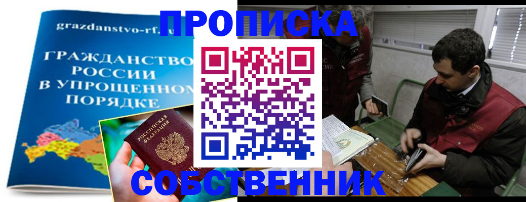 пропишу в квартире в Галиче