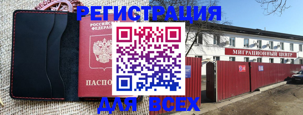 прописка паспорт в Галиче