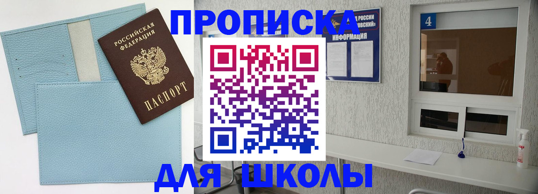 временная регистрация купить в Галиче
