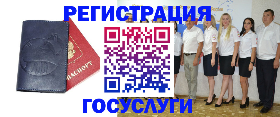 временная регистрация для всех в Галиче