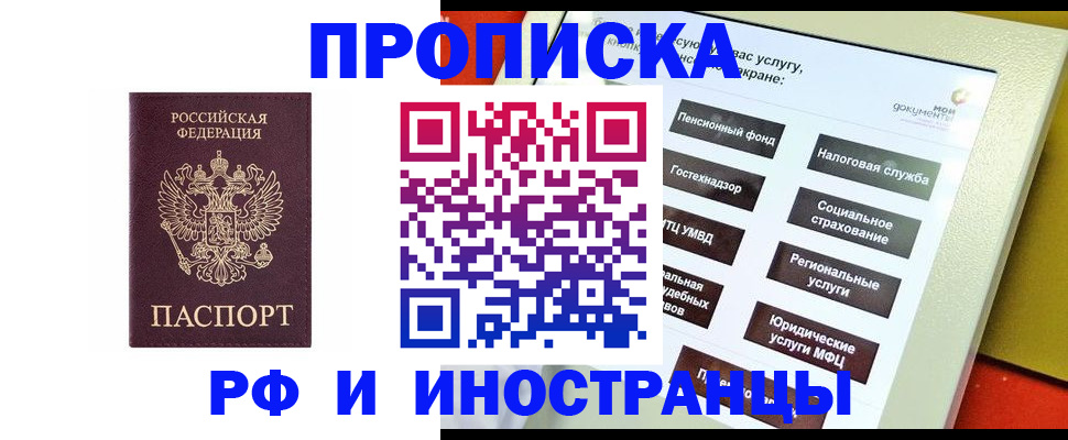 временная регистрация для всех в Галиче