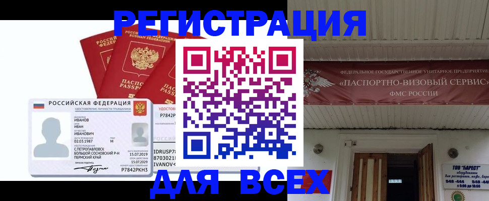 временная регистрация в Галиче