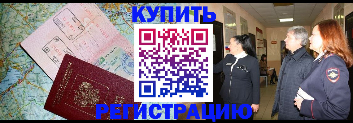 прописка от собственника в Галиче
